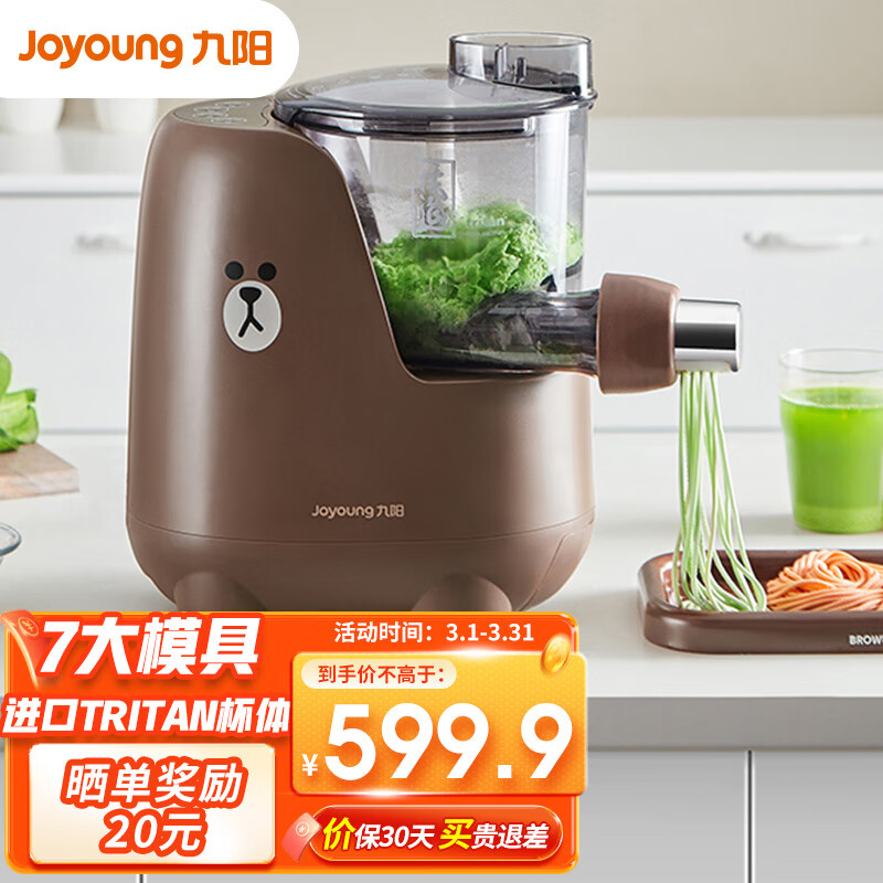 来来真实说说九阳（Joyoung）M5-L82（棕）面条机质量怎么样，了解三星期感受分享