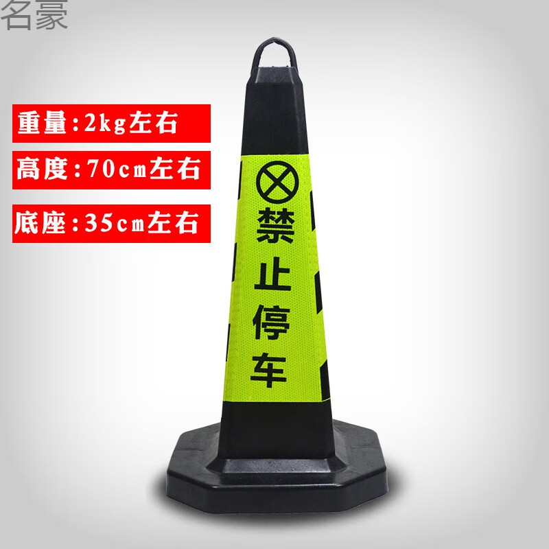 橡胶路堆雪糕桶禁止停车路障桩可移动锥形安全警示地锥三角刺椎胶