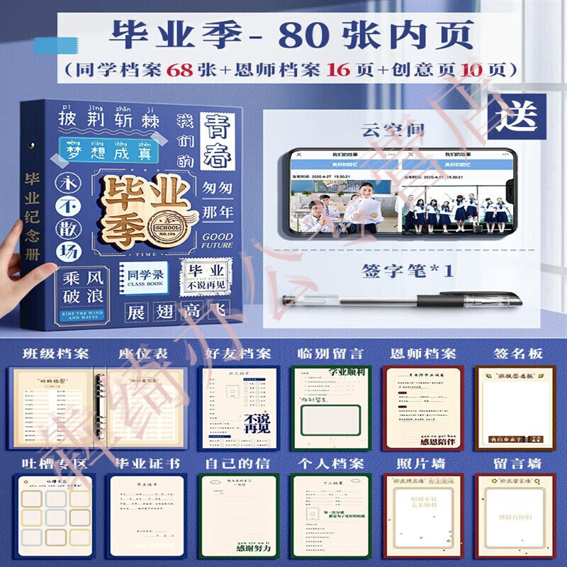 山柏同学录小学生高颜值活页本小众感毕业纪念册可爱简约风 3d木制