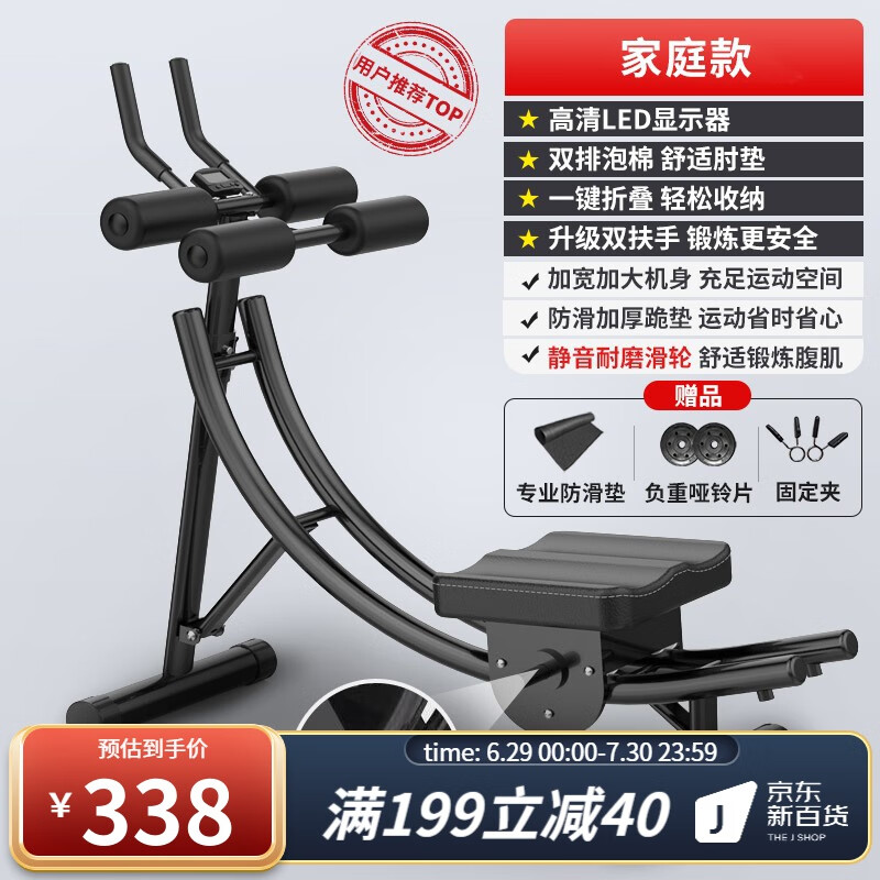 达人剖析对比羽豪卷腹机怎么样好不好？内幕分析到底如何