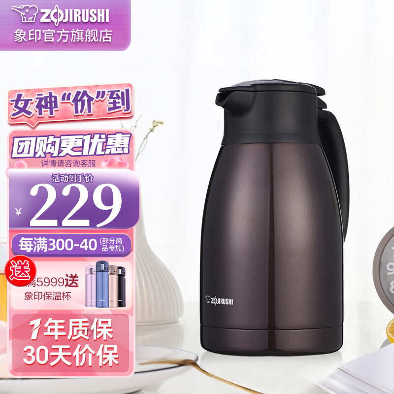 象印（ZO JIRUSHI） 保温壶家用真空暖水瓶304不锈钢大容量咖啡热水壶 节日礼物 HJ HJ15（1.5L)VD深咖
