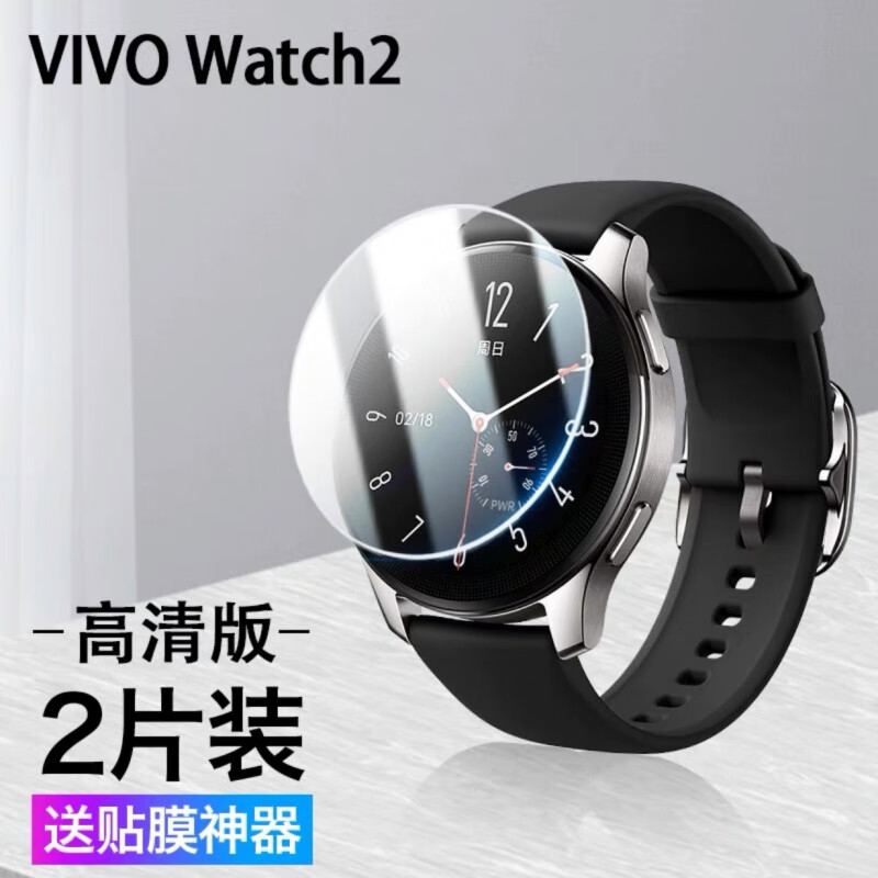 疯壳 vivowatch2钢化膜vivo watch手表膜全覆盖46/42mm运动手表保护膜