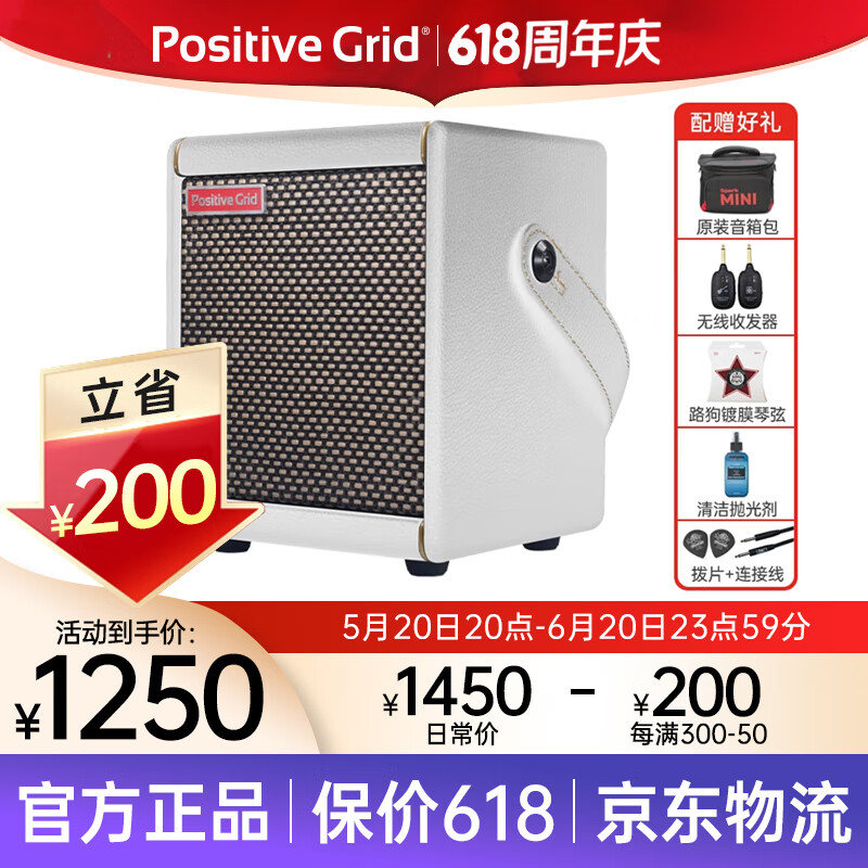 Positive Grid音箱Spark Mini 40 GO电吉他充电便携蓝牙内录带效果器音响 Spark Mini 白色10瓦+原装音箱包