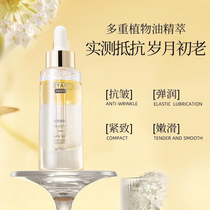 珂颜纪抗皱紧致精华烟酰胺补水保湿护肤品以油养肤精华液30ml 抗皱精华30ML*1