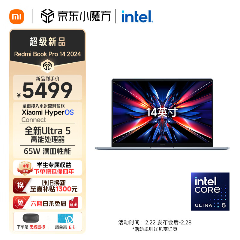 小米笔记本电脑 红米 Redmi Book pro 14 2024 酷睿标压Ultra5 2.8K120hz高刷屏 轻薄本(32G 1T)蓝 ...