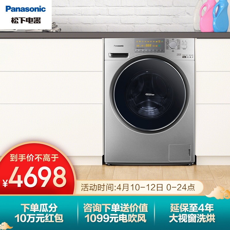 松下(Panasonic)滚筒洗衣机全自动10公斤 洗烘一体机 智能烘干 除螨除菌 XQG100-EG13T