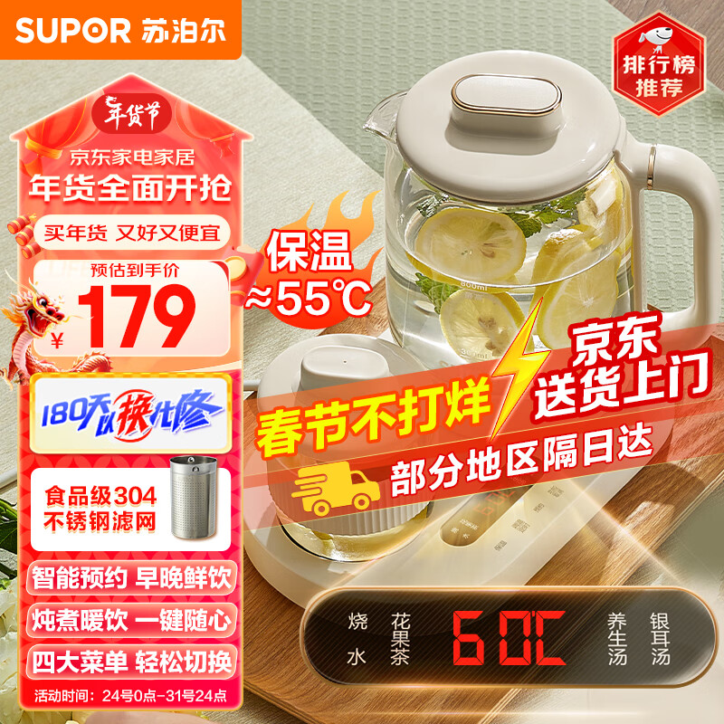 苏泊尔（SUPOR）养生壶 煮茶器煮茶壶电热水壶 保温杯垫多功能花茶壶烧水壶开水壶 【可拆卸滤网】SW-08Y31属于什么档次？