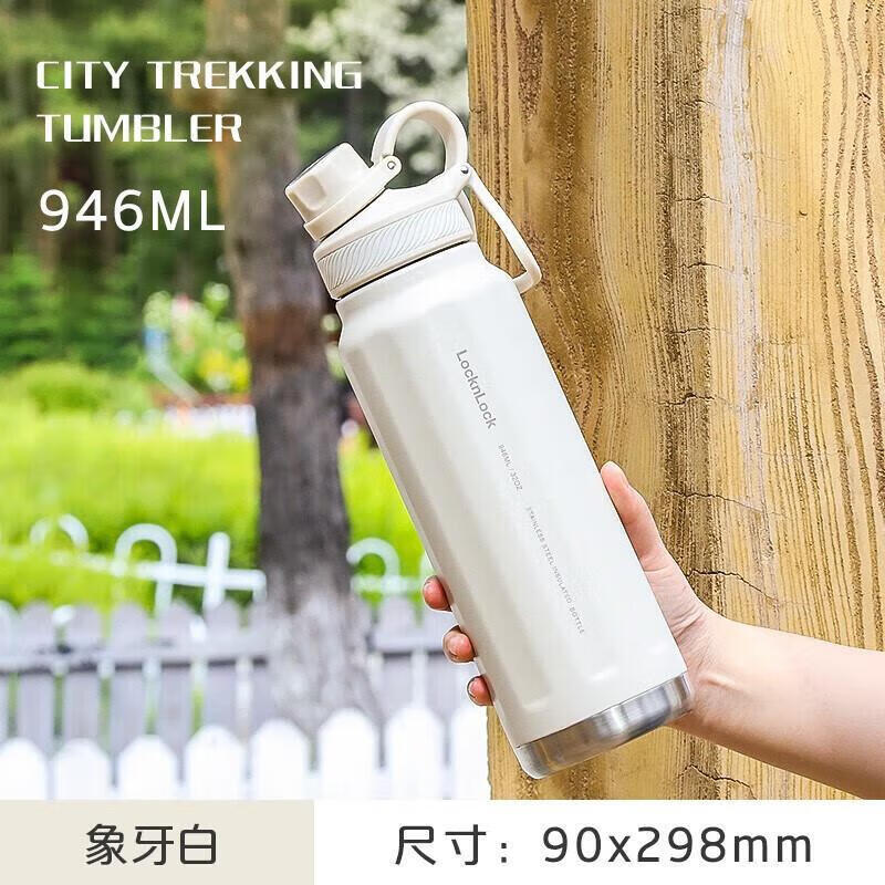 乐扣乐扣（LOCK&LOCK）探索保温保冷运动杯便携运动壶大容量水杯子946ML白色LHC3252IVY属于什么档次？