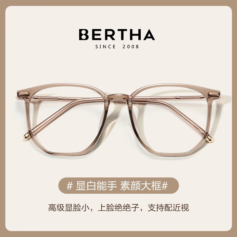 贝尔莎(bertha) 近视眼镜女变色防蓝光超轻冷茶色素颜大框显脸小眼镜