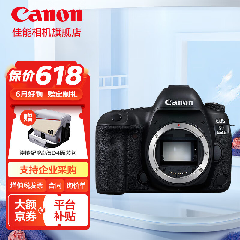plus会员:canon 佳能 eos 6d mark ii 6d2全画幅 专业单反相机 l级24