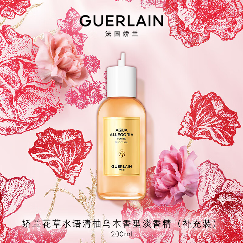 Guerlainͬľ㾫ˮ200mlװ 520ʵ1704.9Ԫ