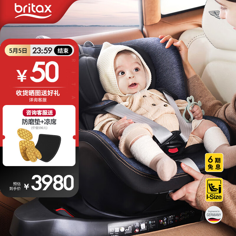 宝得适（BRITAX）儿童安全座椅0-4岁360度旋转i-Size车载坐椅双面骑士PLUS 【推荐】精致蓝