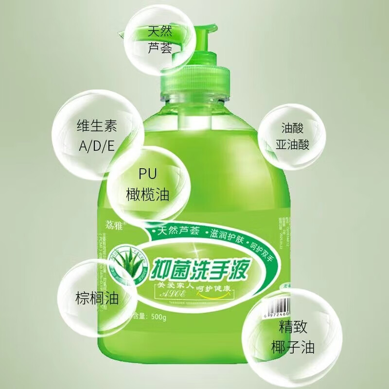 芦荟清香洗手液500g清香型消毒保湿按压瓶儿童家用家庭装 洗手液3瓶装