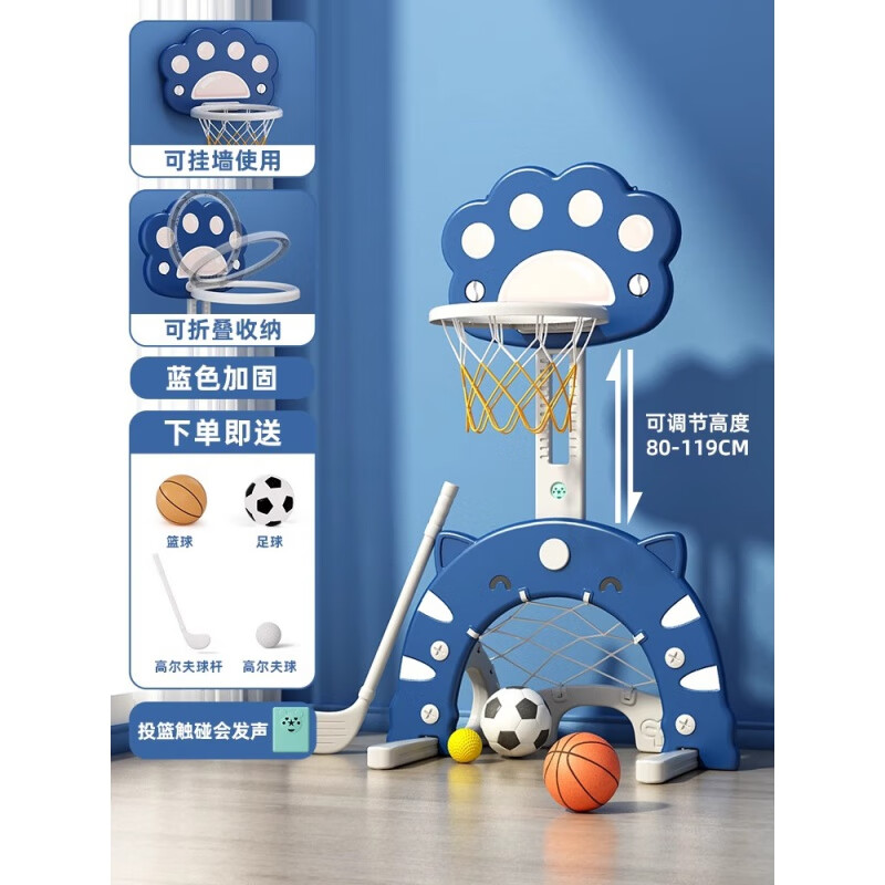 翎喏德國品質(zhì)兒童籃球架可移動室內(nèi)籃球框?qū)殞氂變盒『⑸悼煽刍@ 深藍(lán)喵四合一