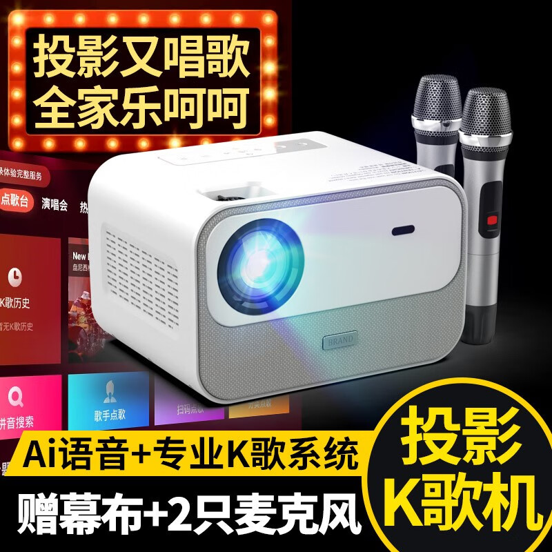 光米 【KTV+影院】投影仪家用智能高清小型唱歌便携式迷你客厅卧室户外手机投屏激光电视家庭影院投影机 家庭影院+双人K歌（含2个麦）