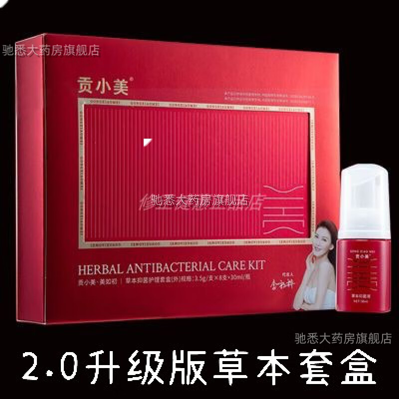 贡小美私护凝胶 贡小美私护凝胶草本止丨痒组牡蛎蛋白肽私密幻彩护理2