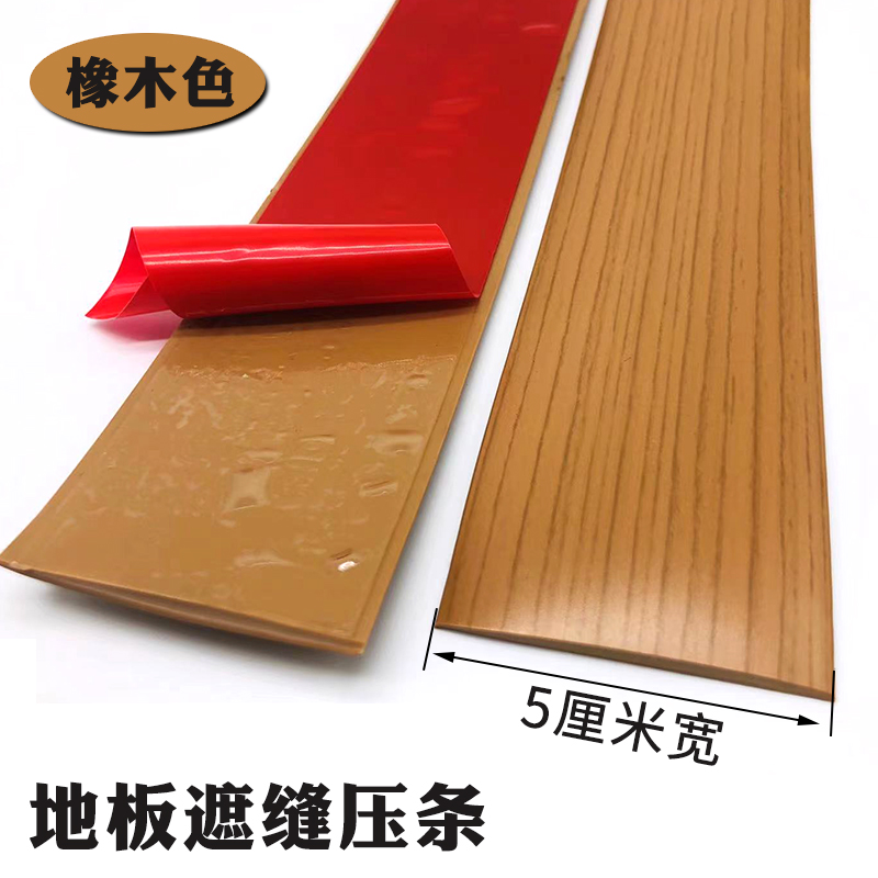 地板可以不用扣条么_地板扣条安装_木地板铜扣条
