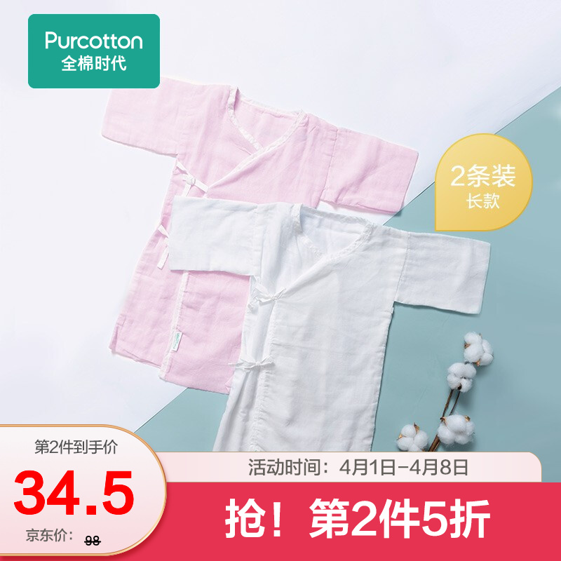 京东母婴玩具 2021-04-03 - 第9张  | 最新购物优惠券