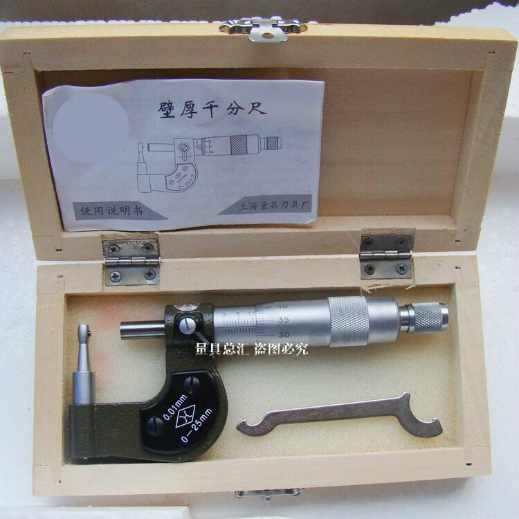 哩也波哩也壁厚千分尺025mm管壁厚外径千分尺测管壁厚千分尺 腰鼓