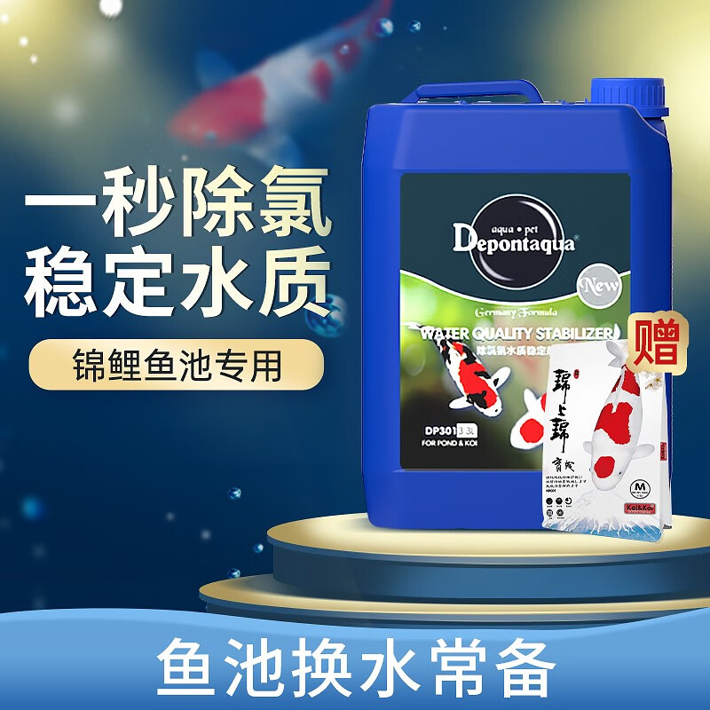 亲身说说大禹德邦鱼缸水质调理剂优缺点如何，用了二星期心得分享