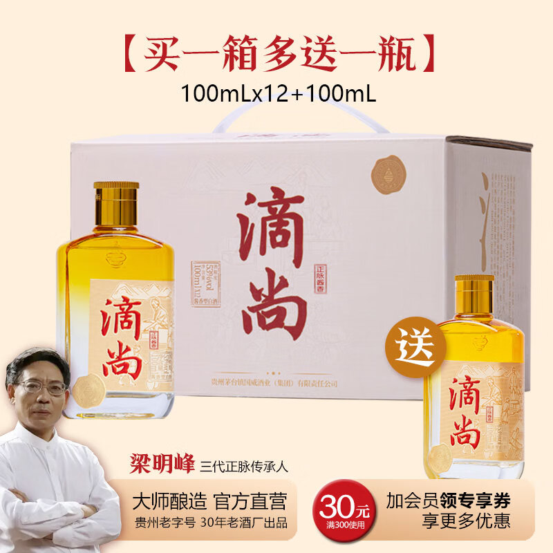 尚酒国际贸易北京有限公司，尚酒白酒
