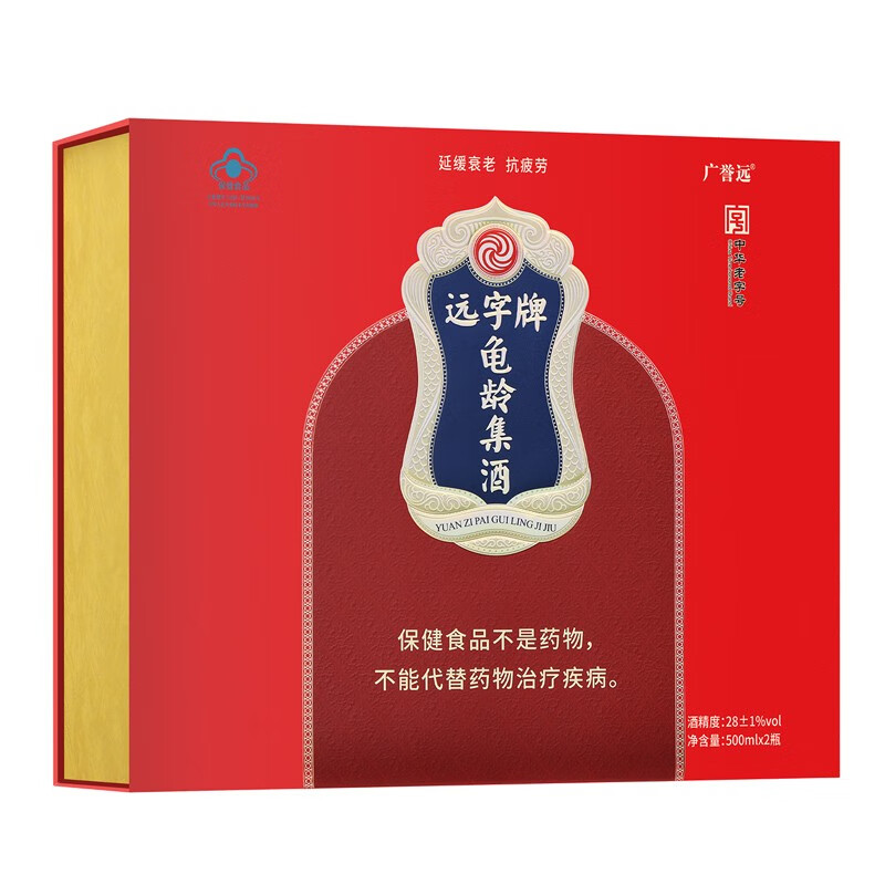 广誉远远字牌龟龄集酒500ml*2瓶亲情礼盒保健酒礼盒装 有效期至26年12月 28度 500mL 4瓶 （2礼盒）