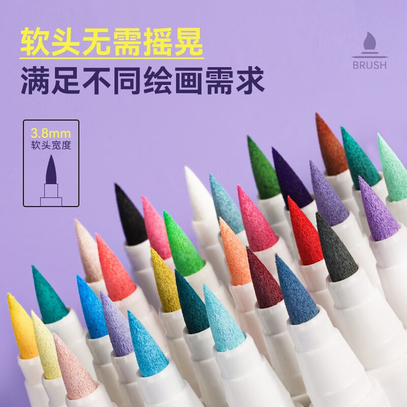 阿泰诗(ARRTX)阿泰诗Arrtx丙烯马克笔软头开学季专业画笔美术生专用绘画水彩笔套装防水速干DIY涂鸦 绝绝紫30色A款+B款+收纳包(60孔) 官方标配