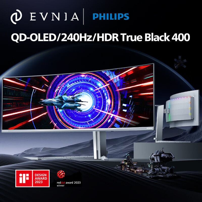 飞利浦 49M2C8900 显示器上架：49 英寸 240Hz OLED 带鱼屏，30W 音响