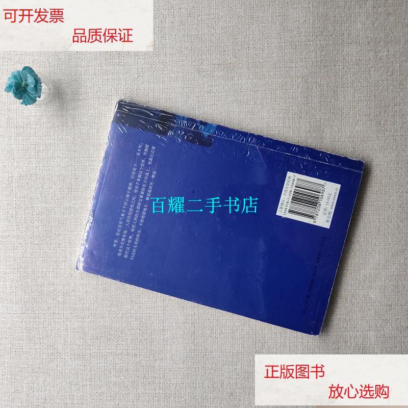 【二手9成新】夜航 /圣埃克苏佩里 上海人民出版社