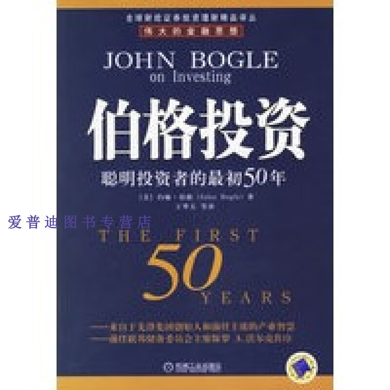 伯格投资 伯格【正版好书,下单速发】