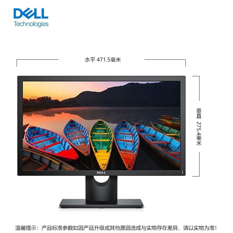 戴尔(DELL) E2016HV 19.5英寸液晶显示器(TN屏 VGA 兼容旧式PC 3年质保)