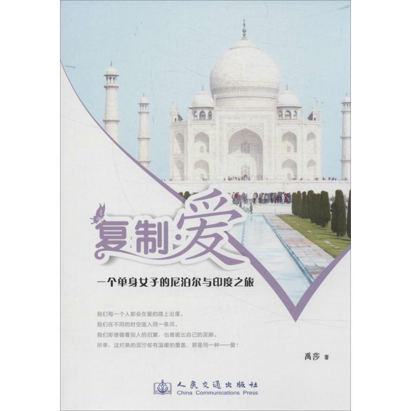 复制·爱