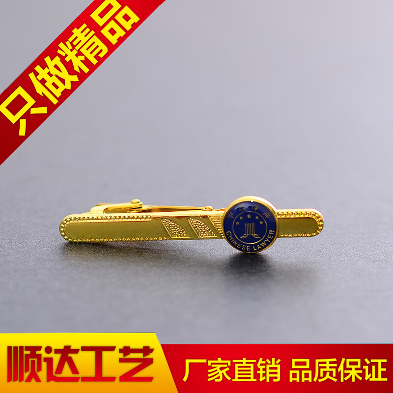 xierwei高端中国律师徽标 律师徽章领带夹 律师事务所logo定制