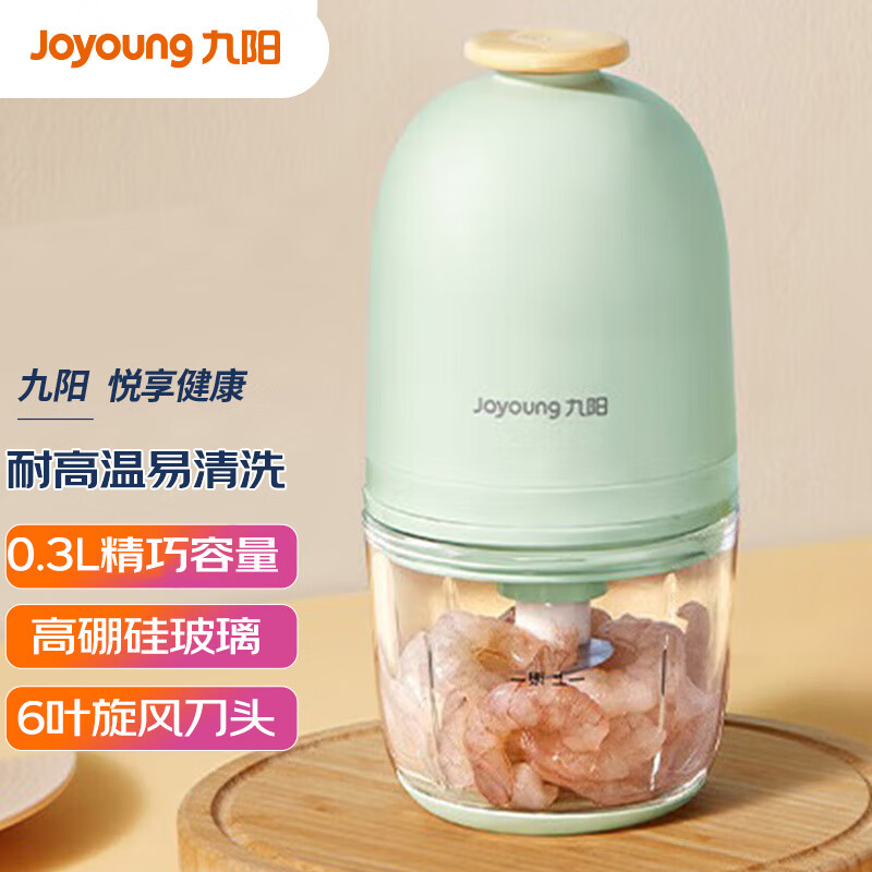 九阳 Joyoung 婴儿辅食机 小型多功能打泥搅拌机宝宝料理机 家用迷你绞馅碎肉机高硼硅玻璃S3-LA166(S)高性价比高么？
