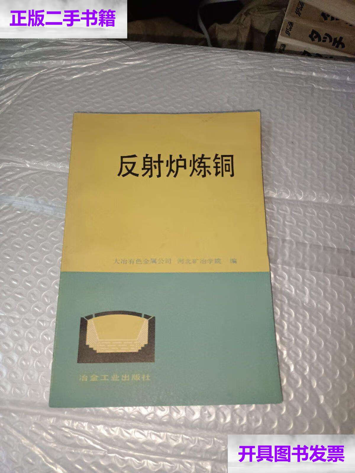 大冶有色金属集团控股有限公司(大冶有色金属集团控股有限公司董事长)