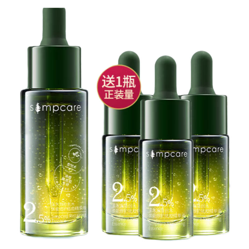 溪木源愈创木抗痘精华乳舒缓泛红油痘专研清爽乳液男女生圣诞礼物 【抑痘修护】精华乳100ml