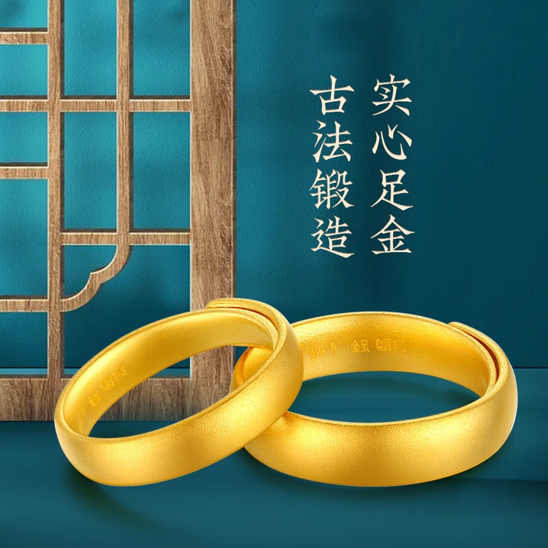 百年福牌黄金戒指足金999开口光面古法金戒指素圈男女款实心情侣结婚对戒 男戒约10g【多退少补】