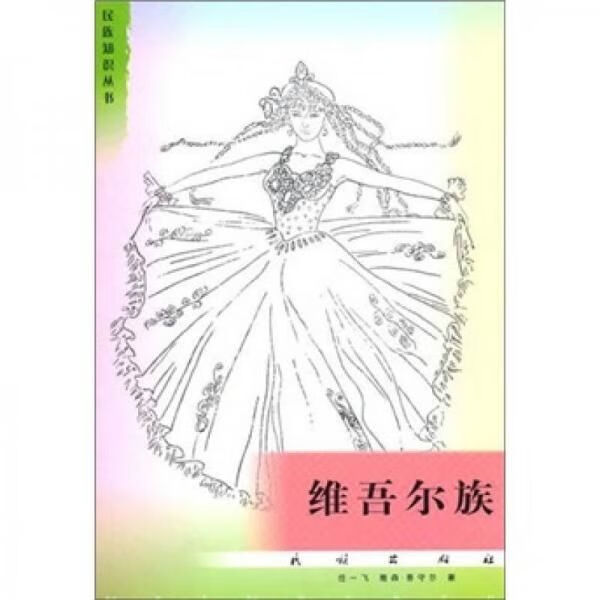 族9787105027255