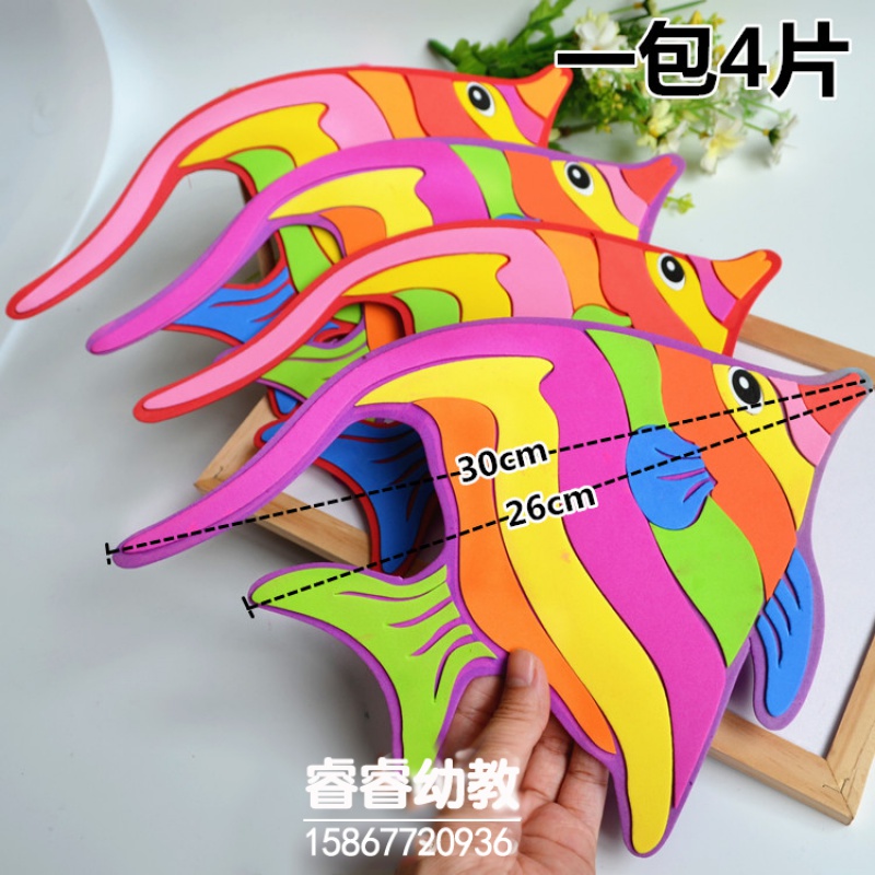 幼儿园环创装饰教室布置文化墙黑板报海洋鱼类主题墙贴夏天海草 大