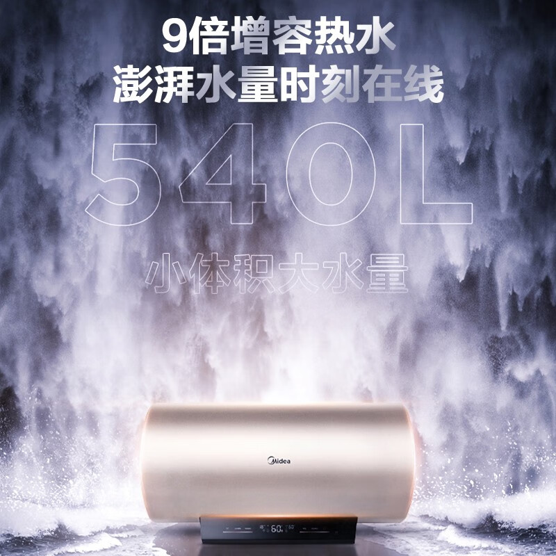 38275-美的(Midea)初见套系60升电热水器3000W速热九倍大水量 一级节能出水断电智能家电F6030-A6X(HEY) 以旧换新-详情图