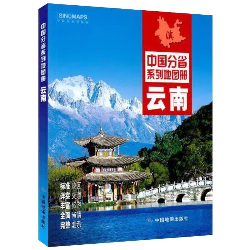 云南 图书