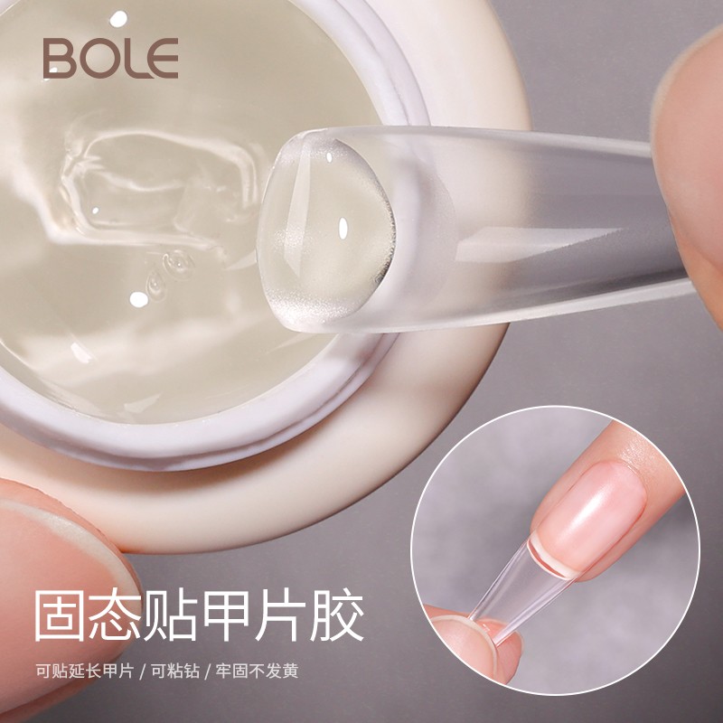 BOLE搏乐固态粘合剂甲片光疗胶美甲店专用罐装指甲贴片胶不伤甲 固态贴片胶