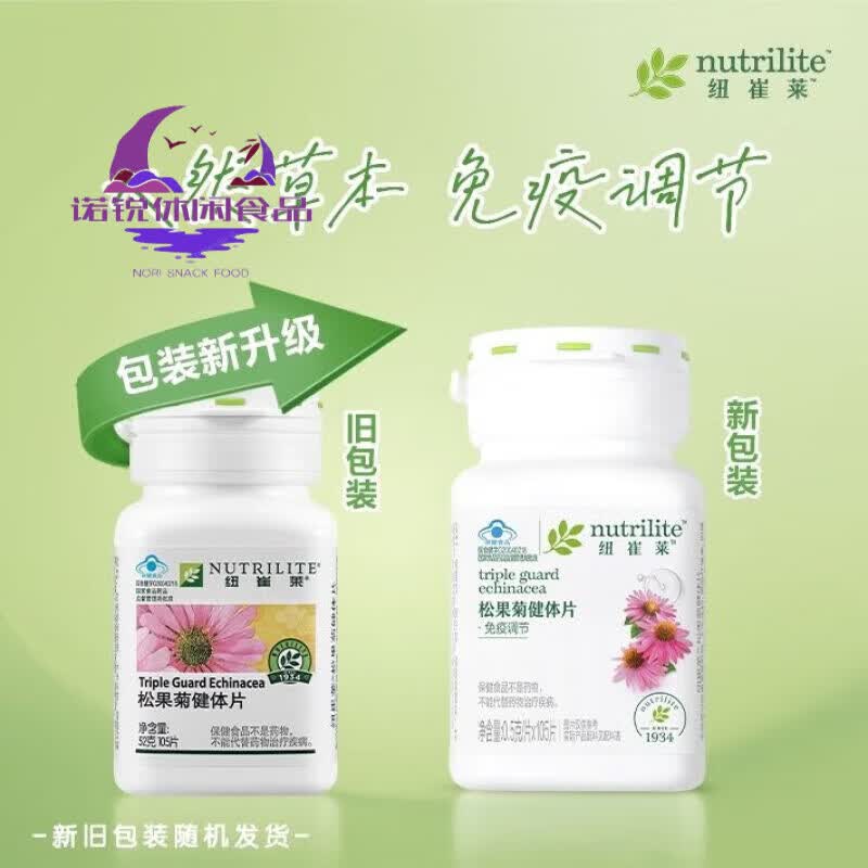 i安利纽崔莱松果菊健体片压片糖果105片 纽崔莱松果菊健体片105片原码