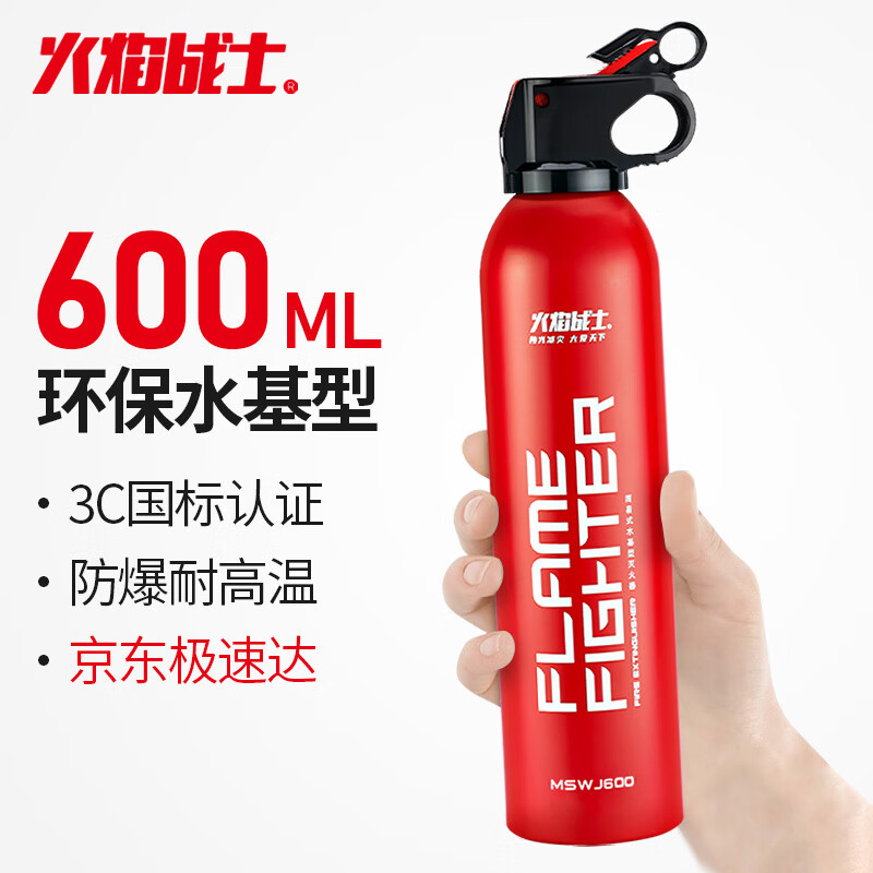 火焰战士水基灭火器新能源汽车载用家用水雾型防爆环保铝阀消防器材600ml属于什么档次？