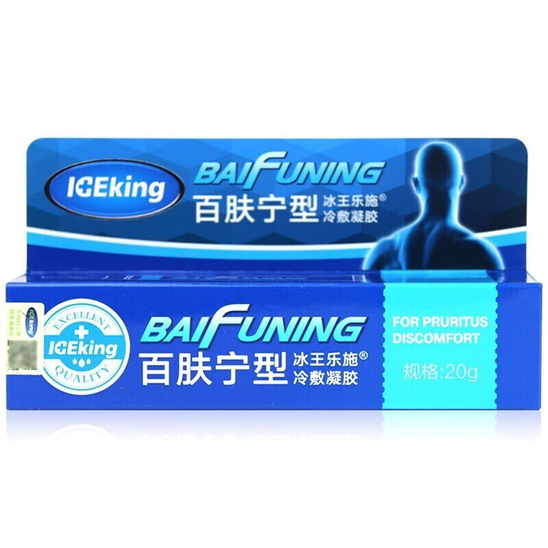 冰王乐施 冷敷凝胶 百肤宁型 20g 1盒装
