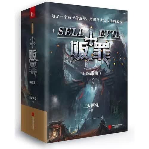 贩罪 4江苏凤凰社 三天两觉