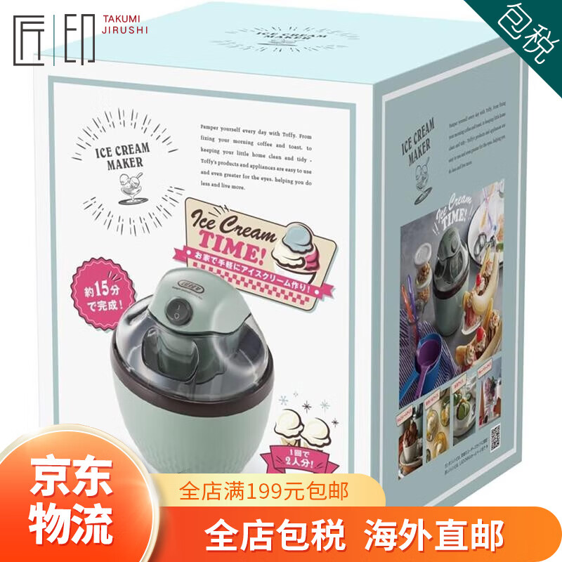 TOFFY【JD物流 日本直邮】冰淇淋机 家用全自动雪糕机自制水果酸奶电动炒冰机 插电用 K-IS11-PA 浅绿色【需变压器】