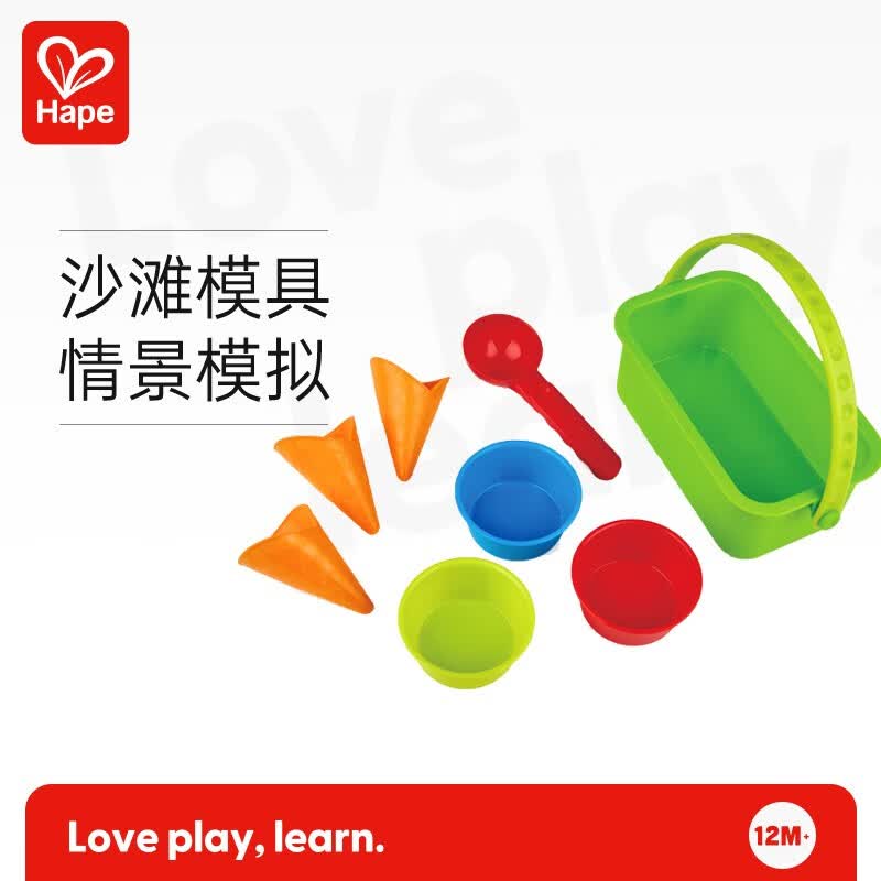 Hape沙滩玩具 玩沙子动物模型冰激凌套装戏水玩沙玩雪工具四季通用 E4057冰激凌8件套属于什么档次？