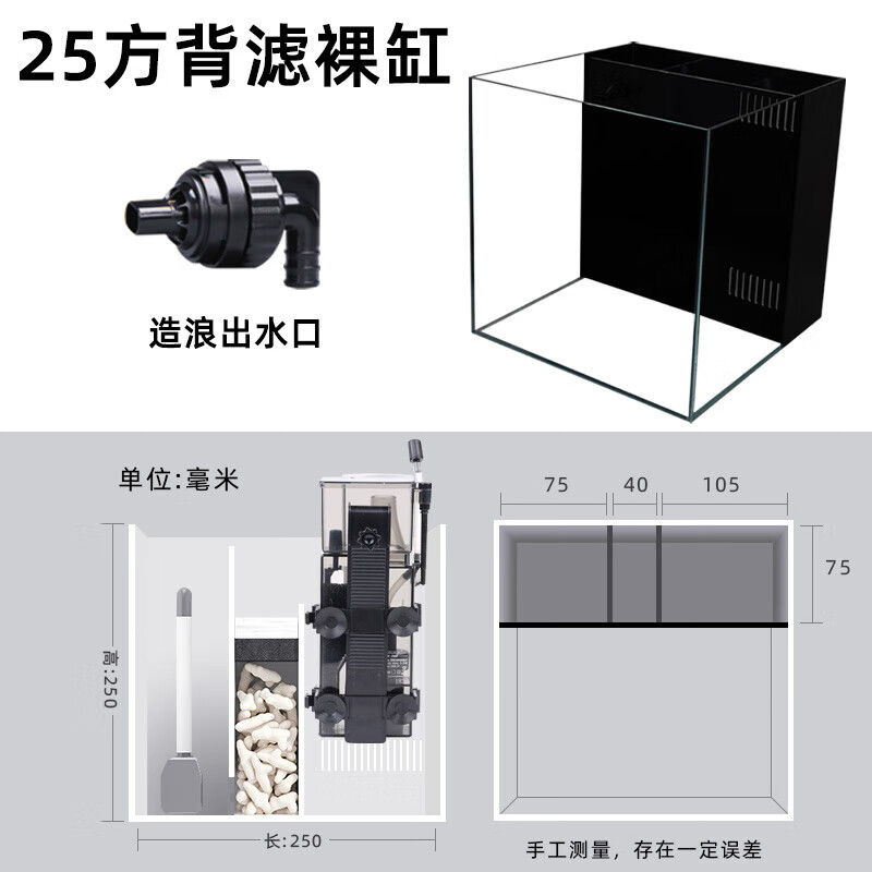 背滤海缸海水缸全套办公客厅桌面创意小型微缸珊瑚小丑鱼海缸超白背滤方缸 25方背滤裸缸