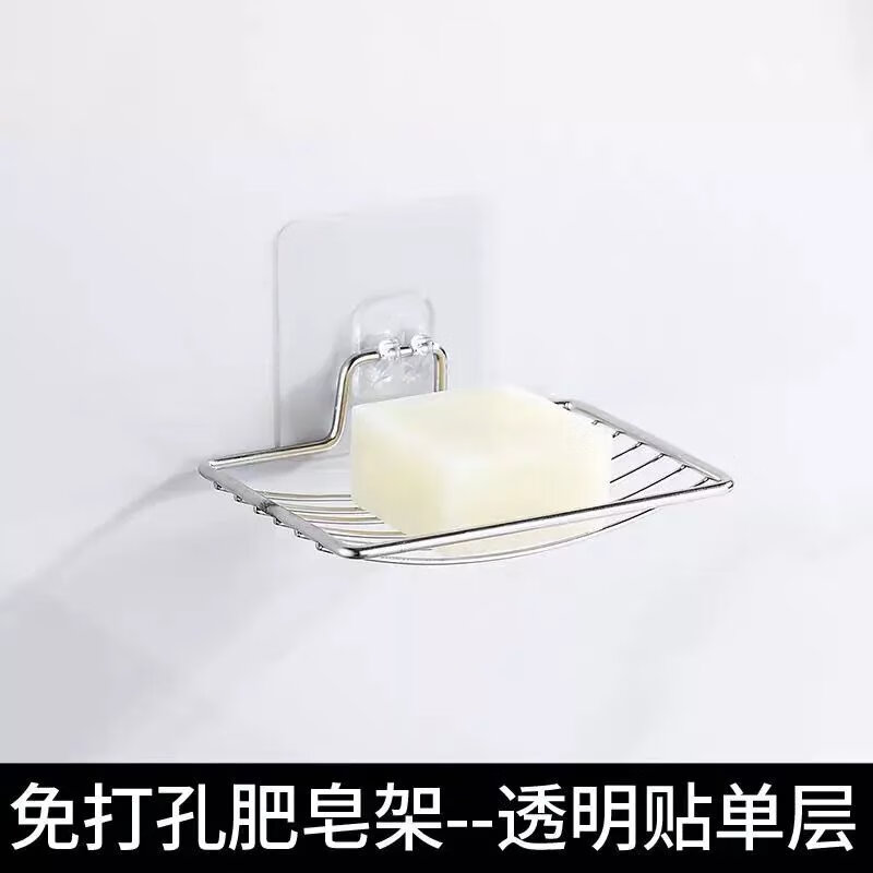 免打孔不锈钢肥皂架浴室吸壁式香皂盒卫生间单层双层沥水皂碟架 透明贴单层皂牒【免打孔】